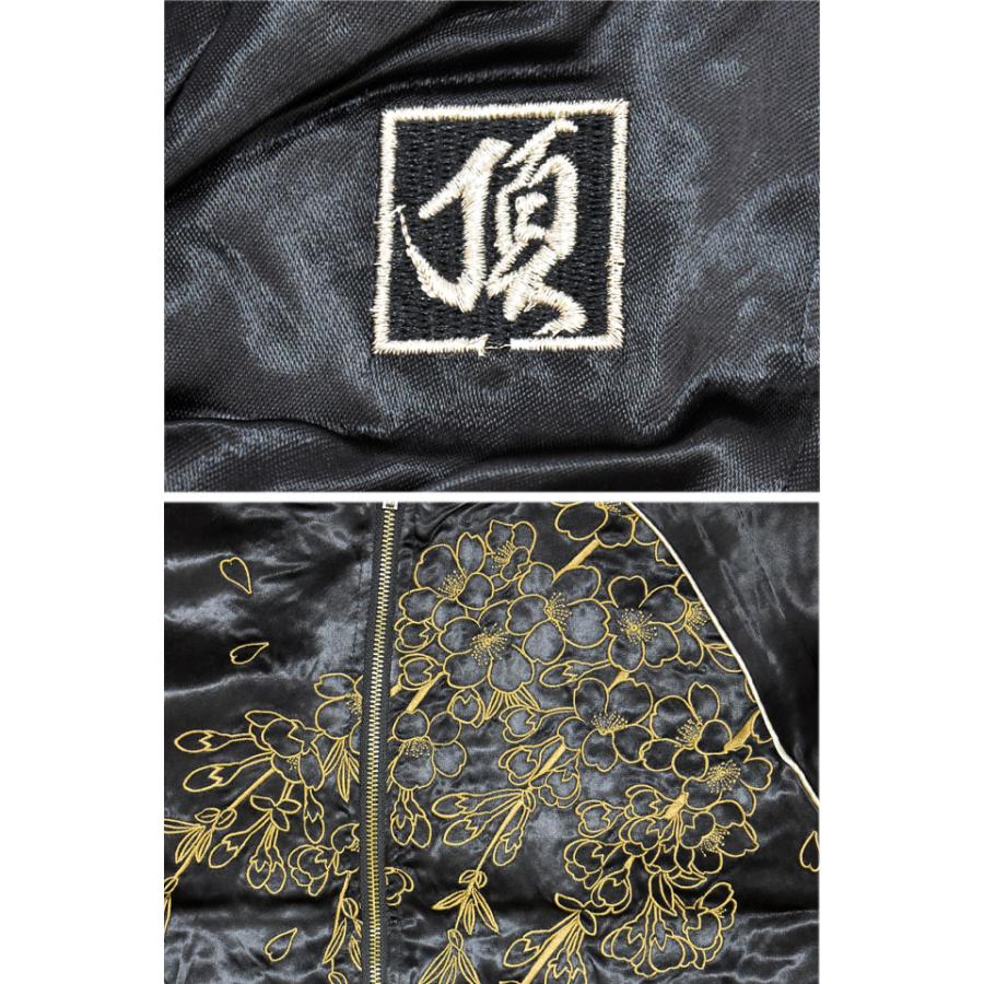 頂 龍神ノ頂リバーシブルスカジャン 絡繰魂 253060 和柄 和風 刺繍 竜
