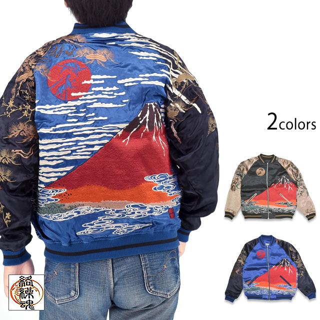 粋 赤富士浮世絵リバーシブルスカジャン 絡繰魂 253062 和柄 和風 富士山 刺繍 スーベニアジャケット からくり 粋 赤富士浮世絵リバーシブルスカジャン 絡繰魂 253062 和柄 和風