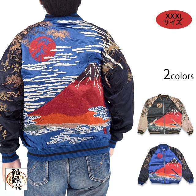 Size XXXL】粋 赤富士浮世絵リバーシブルスカジャン 絡繰魂