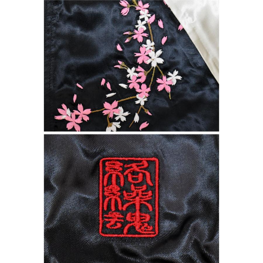 月光桜リバーシブルスカジャン 絡繰魂 253145 和柄 和風 刺繍 さくら