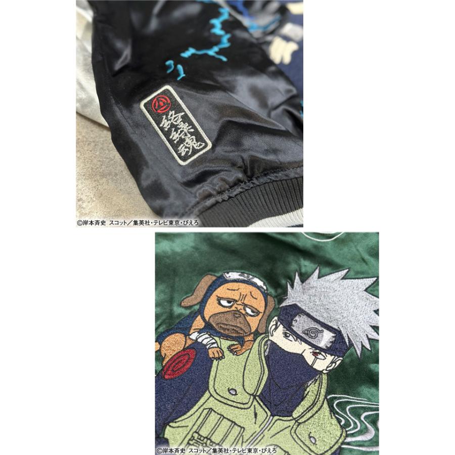 NARUTO×絡繰魂 カカシリバーシブルスカジャン 絡繰魂 252013 和柄 和風