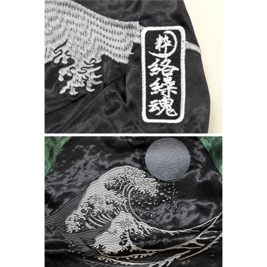 桜吹雪狼リバーシブルスカジャン 絡繰魂 253076 和柄 和風 刺繍