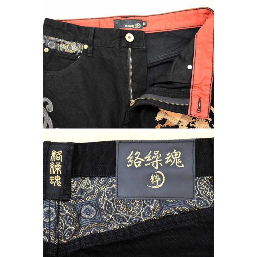 粋 龍虎デニムパンツ 絡繰魂 254247 和柄 和風 竜 トラ ジーンズ 刺繍