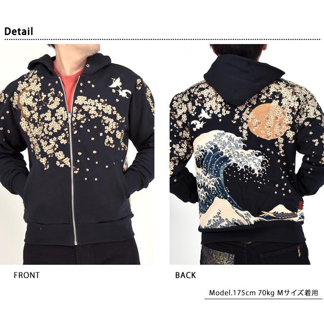 粋 北斎神奈川沖浪裏スウェットジップパーカー 絡繰魂 254018 和柄