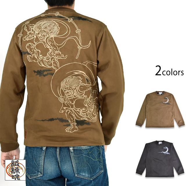 風神雷神フェイクスウェードロングTシャツ 絡繰魂 254022 和柄 和風