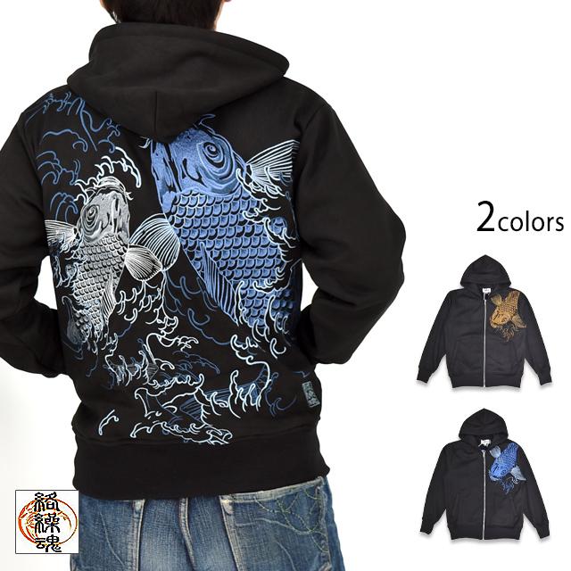 夫婦鯉フェイクスウェードパーカー 絡繰魂 254024 和柄 和風 刺繍 コイ からくり 夫婦鯉フェイクスウェードパーカー 絡繰魂 254024 和柄 和風 刺繍 コイ