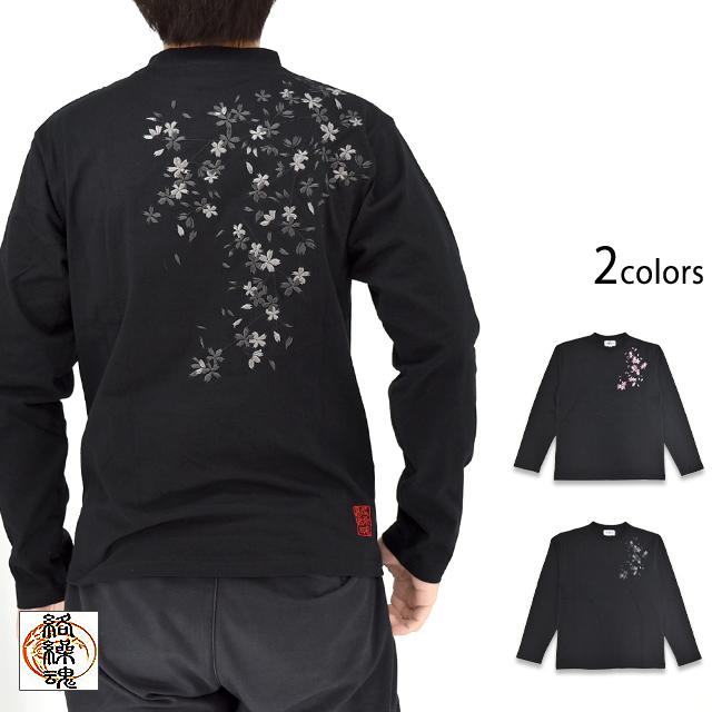 桜吹雪刺繍ロングTシャツ 絡繰魂 261041 和柄 和風 さくら サクラ 長袖