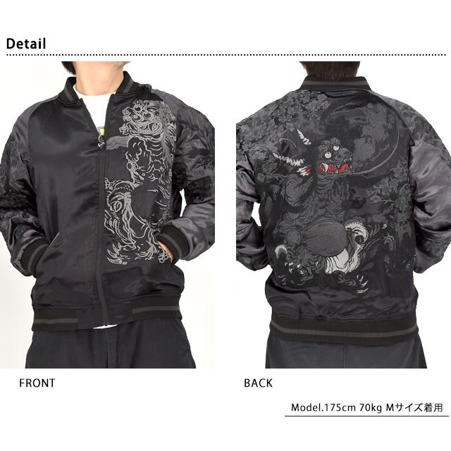 漆 漆ノ黒鬼リバーシブルスカジャン 絡繰魂 261037 和柄 和風 刺繍