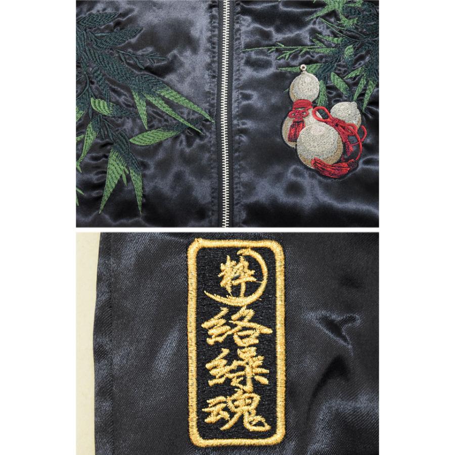粋 猫又と瓢箪リバーシブルスカジャン 絡繰魂 261034 和柄 和風 刺繍