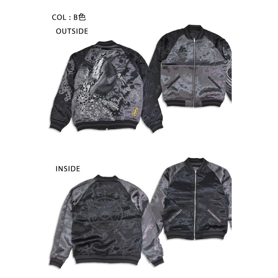 粋 2026午年限定リバーシブルスカジャン 絡繰魂 261036 和柄 和風 刺繍