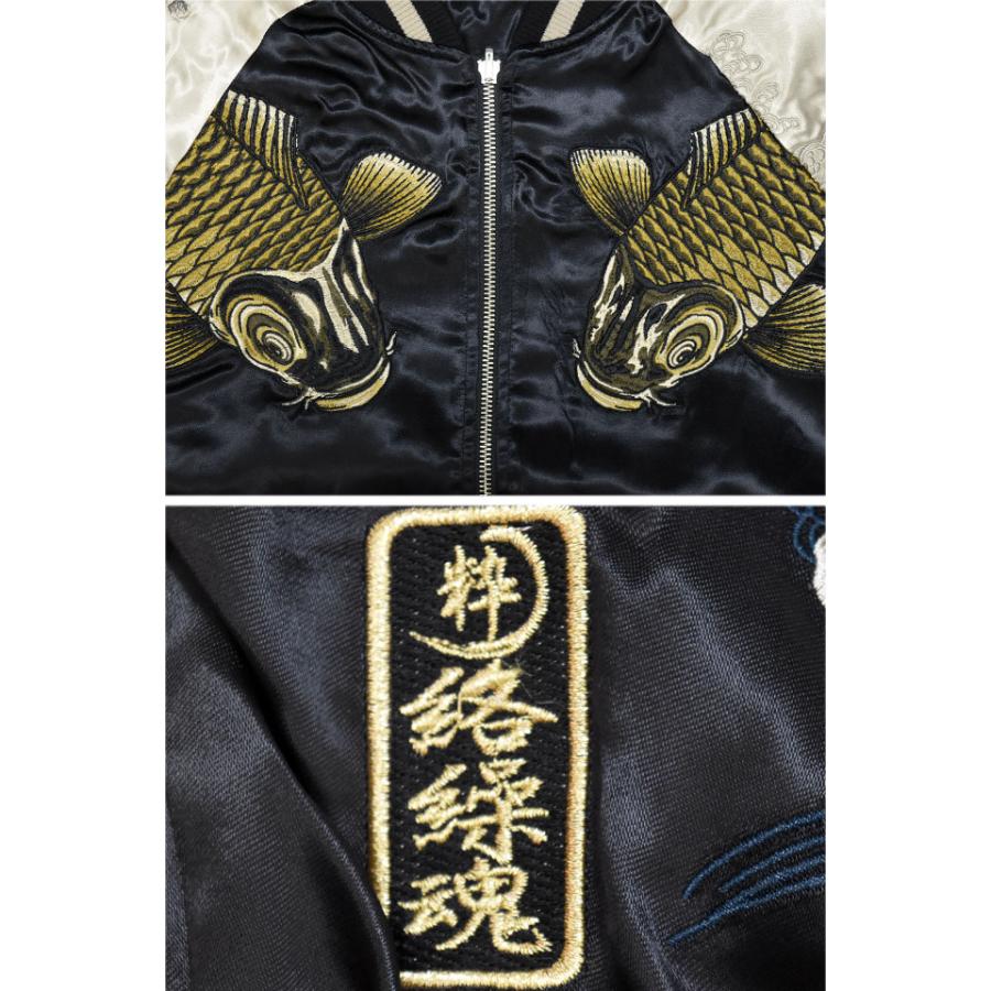 粋 月光鯉群リバーシブルスカジャン 絡繰魂 261152 和柄 和風 刺繍 