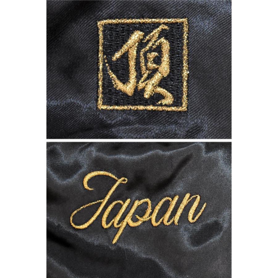 頂 猛虎の頂リバーシブルスカジャン 絡繰魂 261030 和柄 和風 刺繍