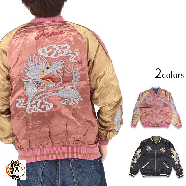 ZIPANG LUXE】ALL振り刺繍オーバーダイ加工リバーシブルスカジャン「龍