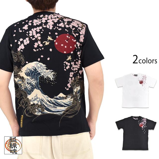 粋 神奈川沖浪裏 北斎半袖Tシャツ 絡繰魂 262068 和柄 和風 刺繍