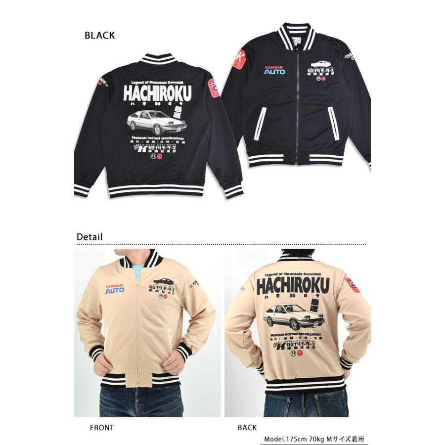 「HACHIROKU」ジップジャージ カミナリ KJS-1700 雷 エフ商会 昭和 レトロ 旧車 86 トレノ ハチロク HACHIROKU」ジップジャージ カミナリ KJS-1700 雷 エフ商会 昭和