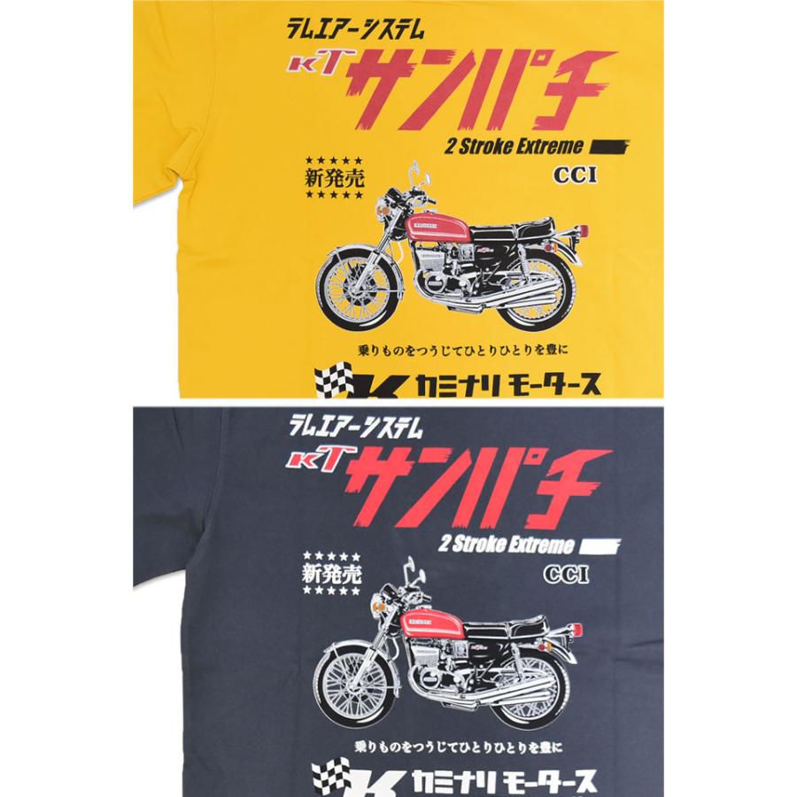 半袖Tシャツ「ライダー1号」 カミナリ KMT-267 雷 エフ商会 昭和 旧車