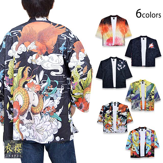 衣櫻 和柄 法被 昇華プリント和柄法被 SA-1323 和風 はっぴ 半被