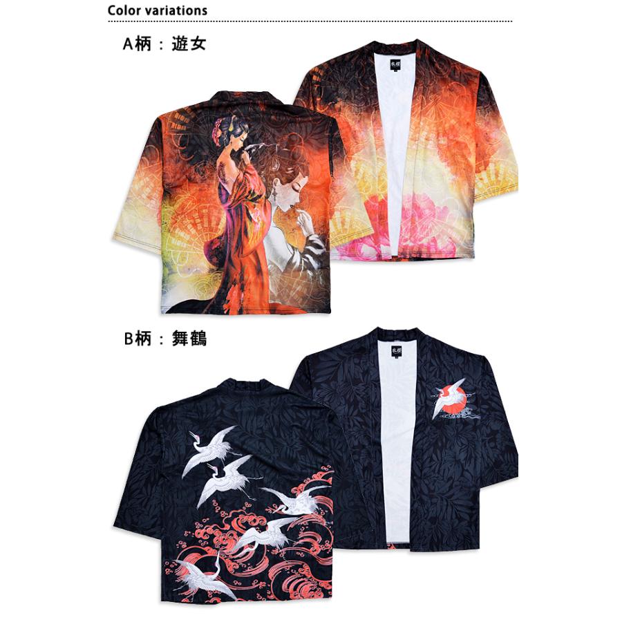 和柄 法被 昇華プリント和柄 衣櫻 SA-1323 和風 はっぴ 半被 お祭り 職人 鯨 遊女 虎 鶴 鬼 般若 髑髏 ダンス 衣装 羽織り 衣櫻 和柄 法被 昇華プリント和柄法被 SA-1323 和風 はっぴ 半被