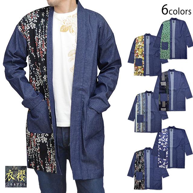 和柄 羽織りデニム 衣櫻 SA-1324 和風 和装 日本製 桜 唐草 和装カジュアル 陣羽織 ユニセックス 衣櫻 和柄 羽織りデニム SA-1324 和風 和装 日本製 桜 唐草 和装