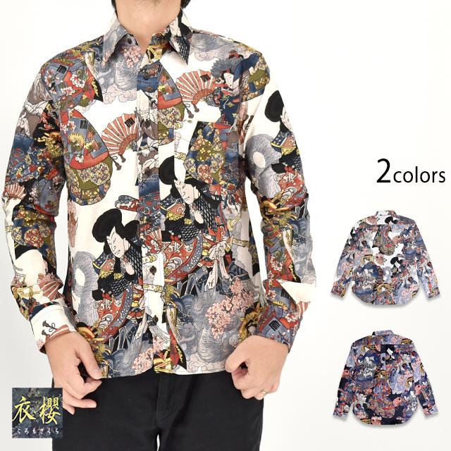 長袖レギュラーカラーシャツ「浮世絵」 衣櫻 SA-1746 和柄 和風 総柄 日本製 国産 衣櫻 長袖レギュラーカラーシャツ「浮世絵」 SA-1746 和柄 和風 総柄