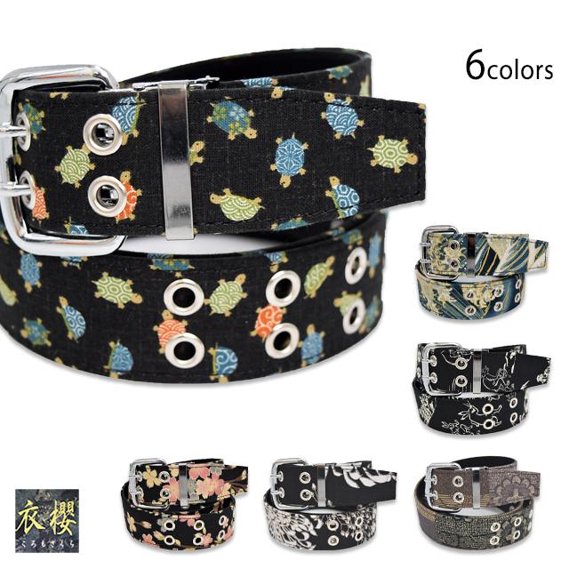 衣櫻 サクラスタイル別注 日本製和柄ダブルピンベルト SA-1715 国産 亀