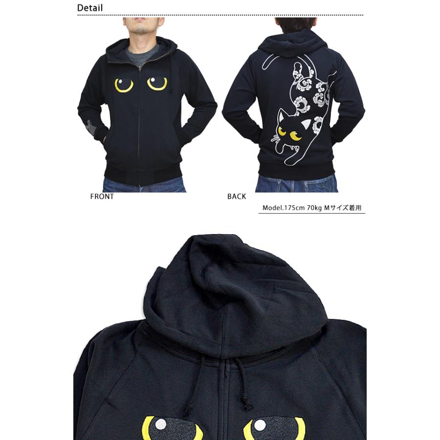 ラミ＆アールジップパーカー LIN ALLP-75007 黒猫 刺繍 和柄 和風