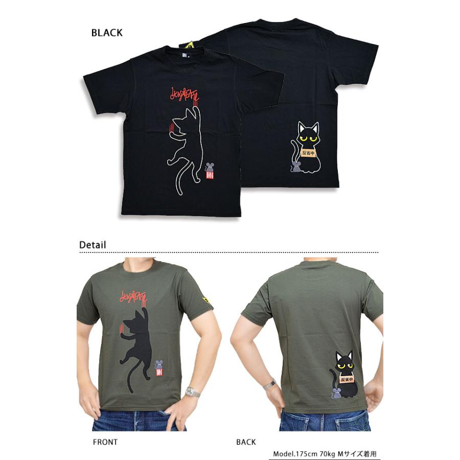 反省中ラミ半袖Tシャツ LIN AL-75052 黒猫 ネコ 鼠 ネズミ爆買