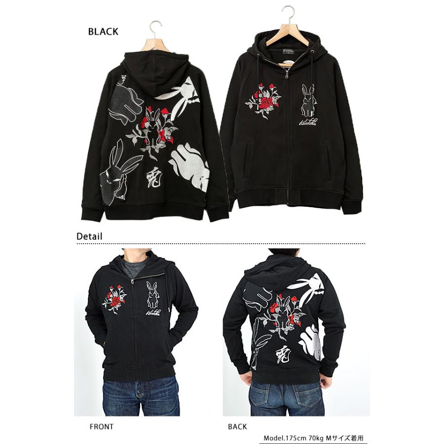 黒菟華 薔薇菟パーカー LIN AL-758007 兎 うさぎ ウサギ 刺繍 和