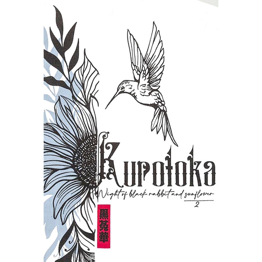 黒菟華「黒兎と向日葵・2の夜」半袖ポロシャツ LIN AL-759026 和柄