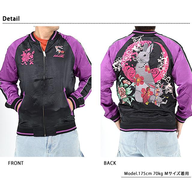 黒菟華 月兎スカジャン LIN AL-756003 和柄 和風 スーベニアジャケット