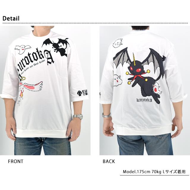 黒菟華 ちょっとロックなKUROTOKAリブ付き半端袖Tシャツ LIN AL-757006 兎 ウサギ ゴースト オーバーサイズ爆買 ...
