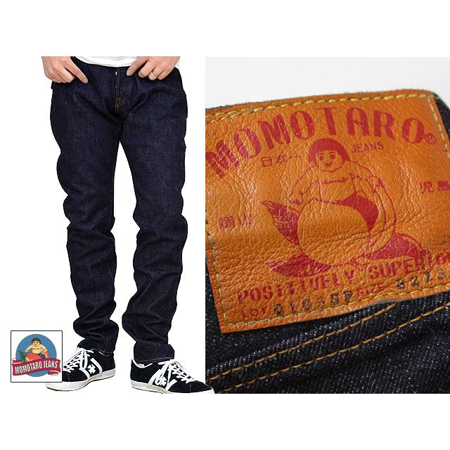 桃太郎ジーンズ（MOMOTARO JEANS） 15.7oz特濃インディゴ出陣ナロー