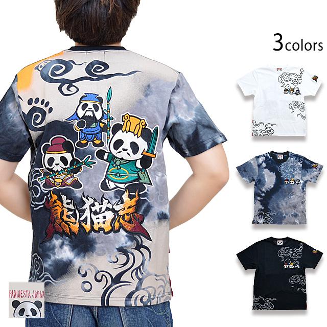 武将パンダ半袖tシャツ Pandiesta Japan 5852 パンディエスタジャパン 三国志 刺繍 タイダイ Nsk M サクラスタイル 通販 Yahoo ショッピング