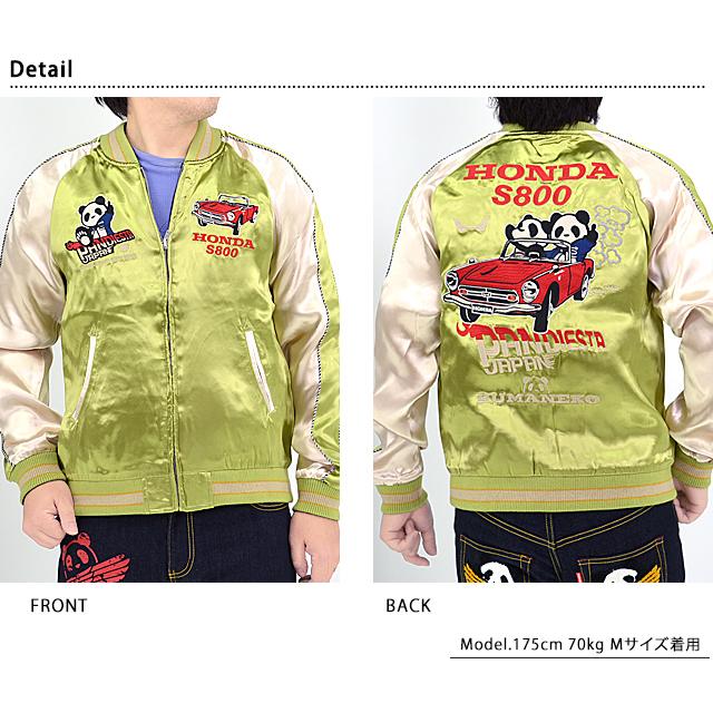 HONDA×PANDIESTA S800リバーシブルスカジャン PANDIESTA JAPAN