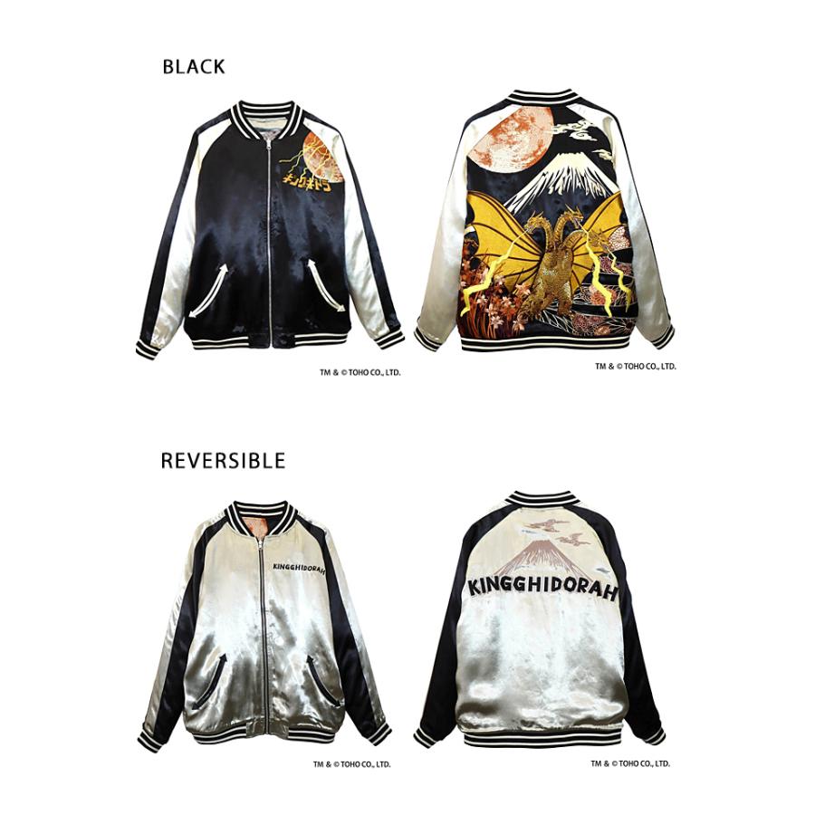 ゴジラ×錦 月下富士キングギドラリバーシブルスカジャン◇錦爆買