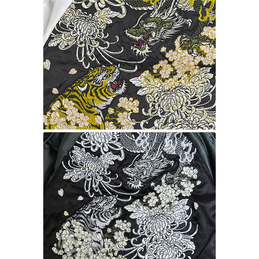 龍虎スカジャン 朧 キッズ 9001851 和柄 和風 子供服 刺繍 トラ おぼろ