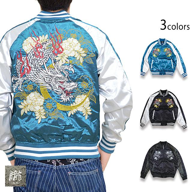 龍スカジャン 朧 9022812 和柄 和風 竜 スーベニアジャケット 刺繍