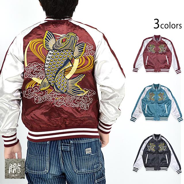 鯉スカジャン 朧 9033801 和柄 和風 刺繍 コイ スーベニアジャケット おぼろ 鯉スカジャン 朧 9033801 和柄 和風 刺繍 コイ スーベニアジャケット