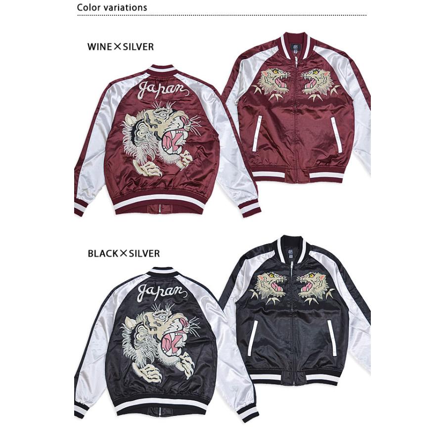 ヴィンテージ 紫と白の虎刺繍スカジャン ヴィンテージ 紫と白の虎刺繍スカジャン