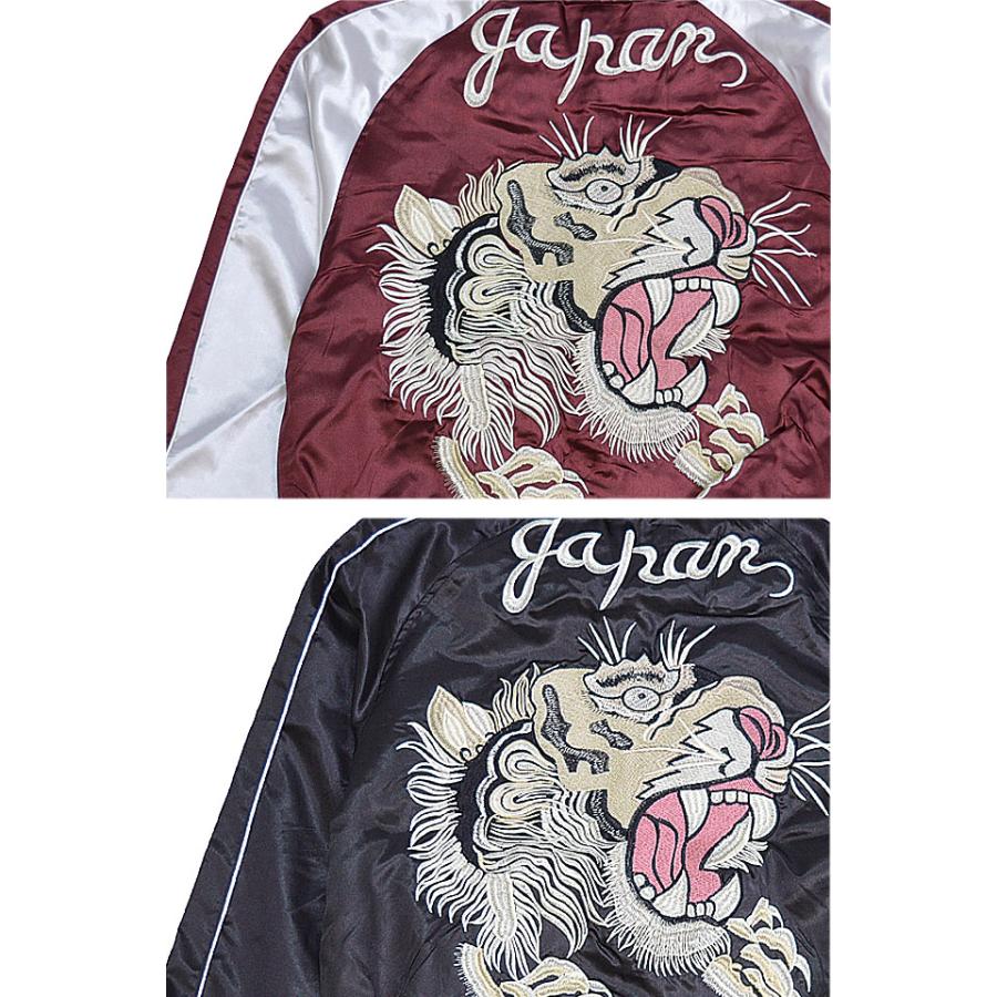 ビンテージ虎スカジャン 朧 9033815 和柄 和風 スーベニアジャケット