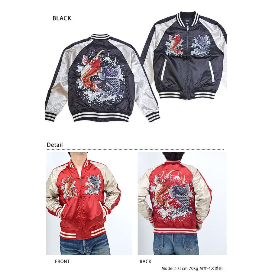 鯉サテンスカジャン 朧 9043811 和柄 和風 刺繍 コイ スーベニア