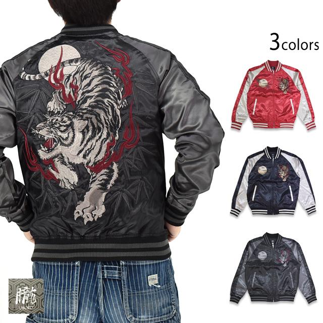 サテンスカジャン「虎」 朧 9053811 和柄 和風 おぼろ トラ タイガー