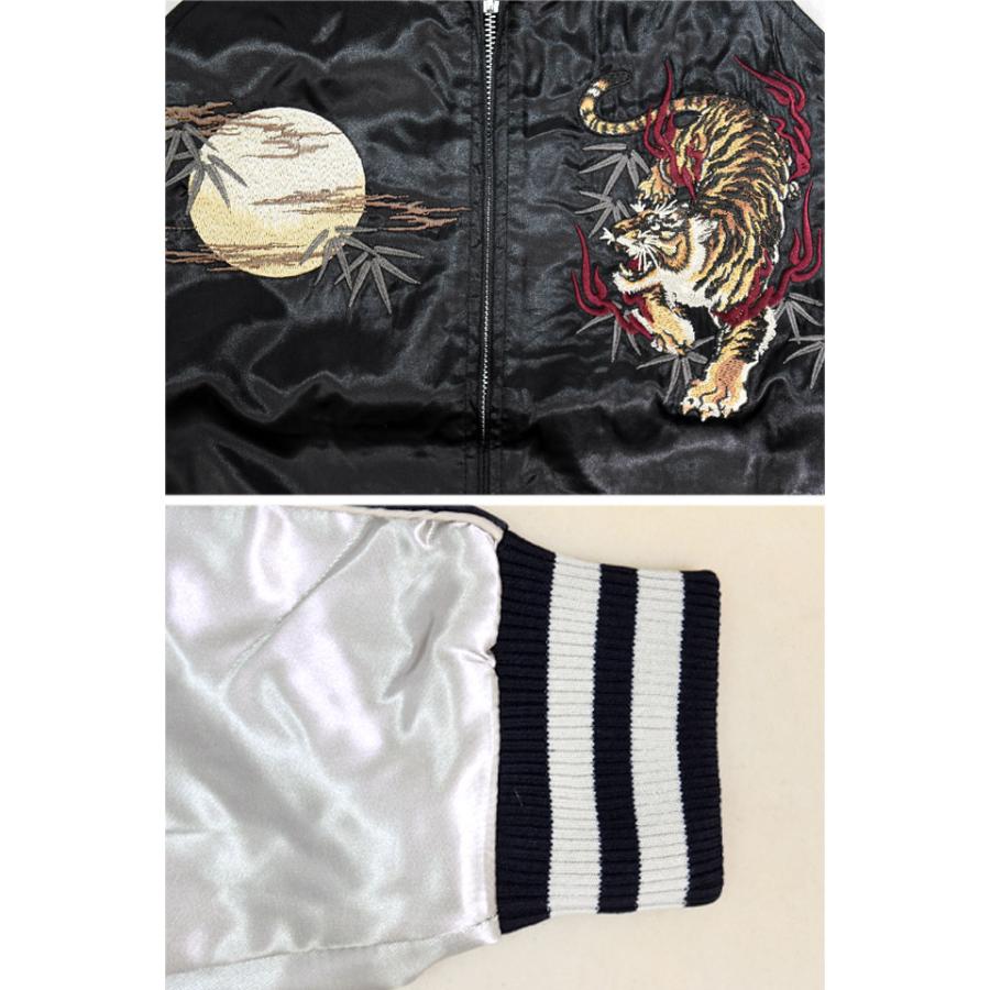サテンスカジャン「虎」 朧 9053811 和柄 和風 おぼろ トラ タイガー 刺繍 スーベニアジャケット サテンスカジャン「虎」 朧 9053811 和柄 和風 おぼろ トラ タイガー