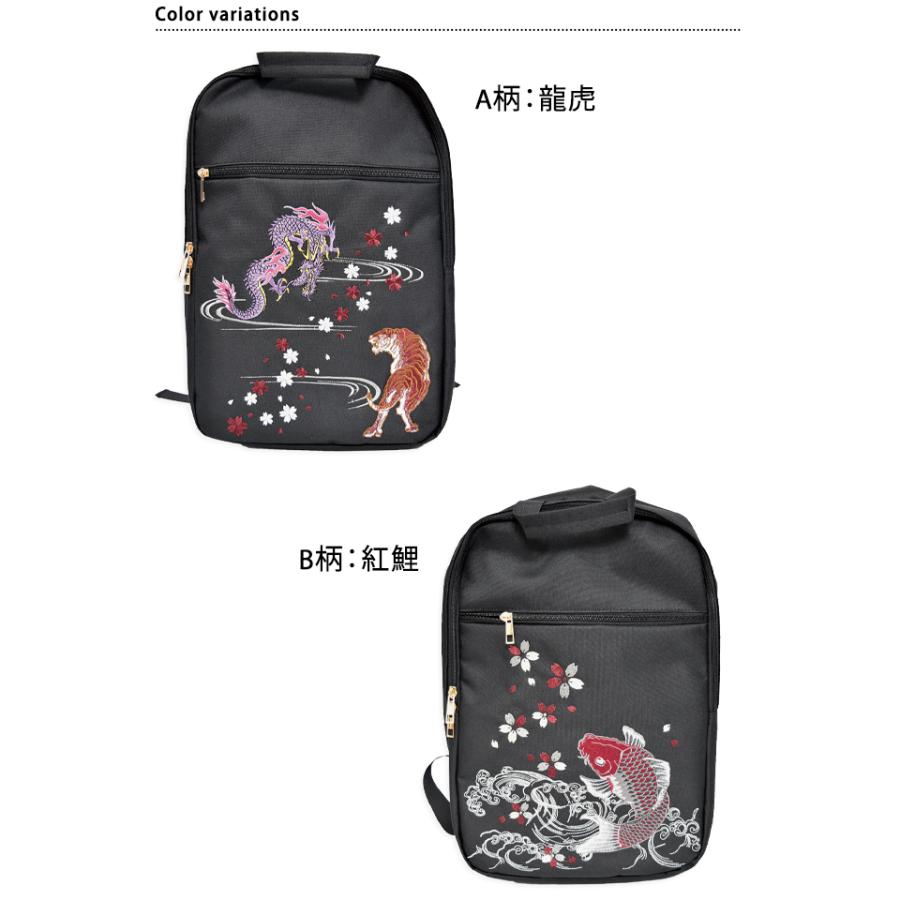和柄刺繍リュック リップル かばん 龍 虎 竜 鯉 コイ デイパック ユニ 