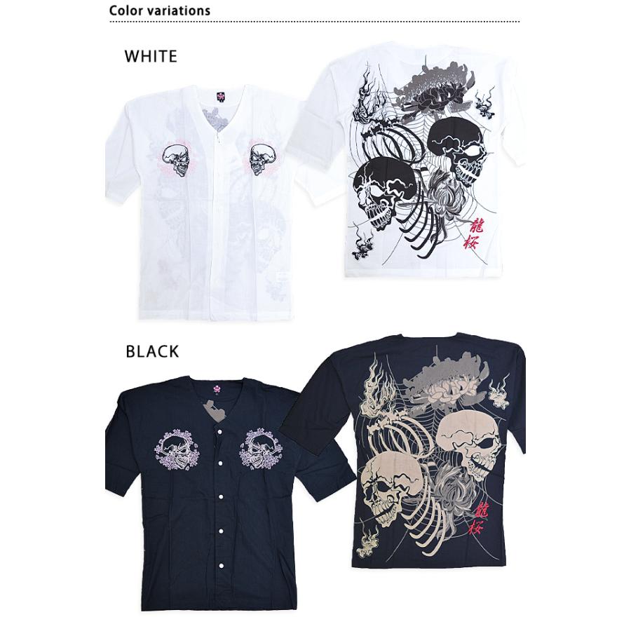 刺繍抜染七分ダボシャツ(RKK-002)◇龍桜 : サクラスタイル
