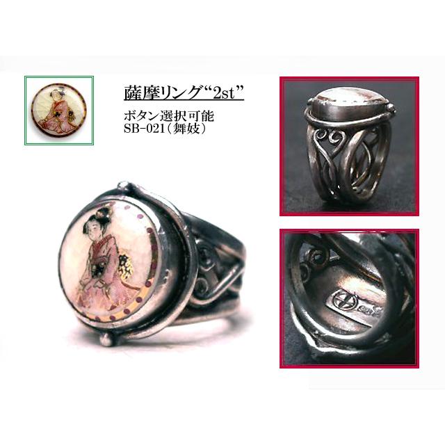 薩摩ボタン　リング 送料無料】7号〜15号◇薩摩ボタンアクセサリー◇薩摩リング type2/和