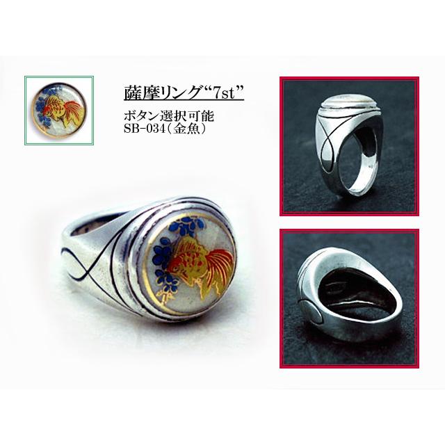 送料無料】7号〜15号◇薩摩ボタンアクセサリー◇薩摩リング type7/和