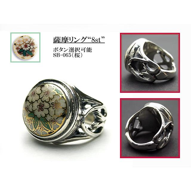送料無料】7号〜15号◇薩摩ボタンアクセサリー◇薩摩リング type8/和