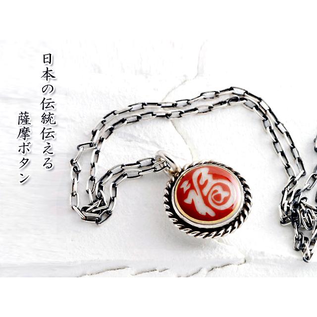 送料無料】薩摩ボタンアクセサリー◇薩摩ネックレス type1/和柄 