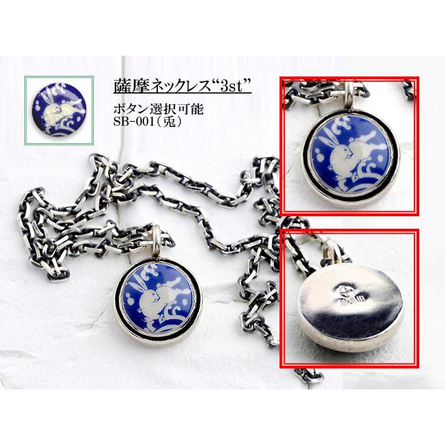 送料無料】薩摩ボタンアクセサリー◇薩摩ネックレス type3/和柄 